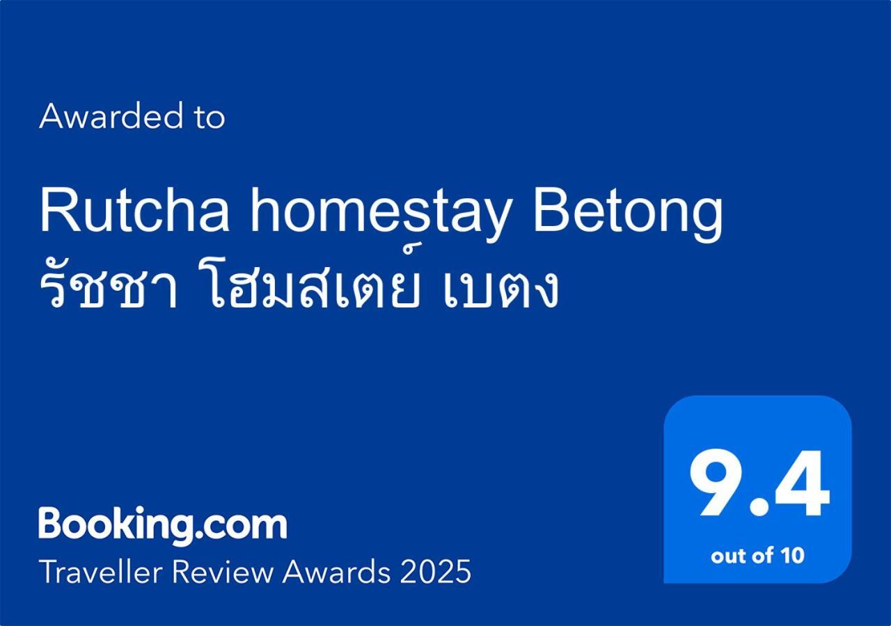 รัชชา โฮมสเตย์ เบตง Rutcha homestay เบตง ภายนอก รูปภาพ